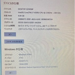 ノートPC【Win10Pro・Core i7・HDD1T・メモリ8G】 の画像