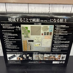 【新品】相田化学工業　アートクレイシルバー　スターターセットの画像