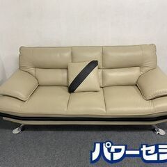 ニトリ/NITORI 3人用ソファ ロゾ4 BE 本革 ベージュ 本革 セミハイバック ポケットコイル 中古家具 店頭引取歓迎 R7909