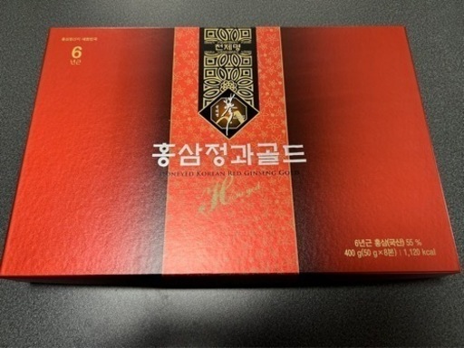 紅参精とゴールド（高麗人参）