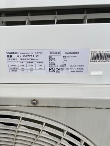 ?限定一台調美品?取り付け込み49800円　20年式