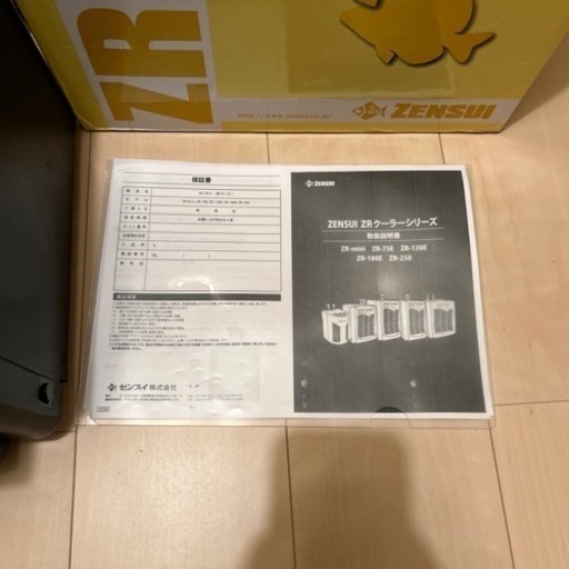 ゼンスイ　ZR-75E  水槽クーラー