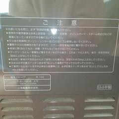 SANYO　電気ストーブの画像