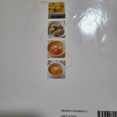 *ステップアップ 離乳食*の画像