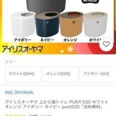 上から猫トイレ 美品の画像