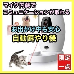 自動餌やり機 猫 犬 10回 旅行 ペットモニター 動作検知 音...