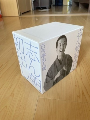 古今亭志ん朝落語CD12枚組「志ん朝初出し」