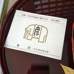 象彦　お盆　漆　未使用の画像