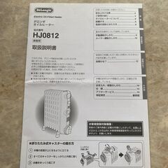 【美品】デロンギ　オイルヒーター　HJ0812の画像