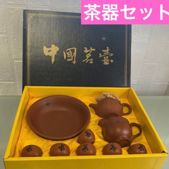 中国製 中国急須 茶道具 茶色 お茶セット お皿付き 9点セット...
