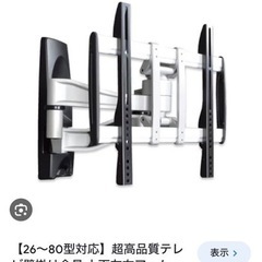 型番a4041 高機能壁掛け金具
