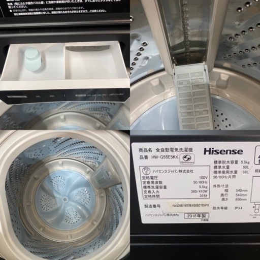 I739 ? スタイリッシュなマットブラック Hisense 洗濯機 （5.5㎏) ⭐ 動作確認済 ⭐ クリーニング済