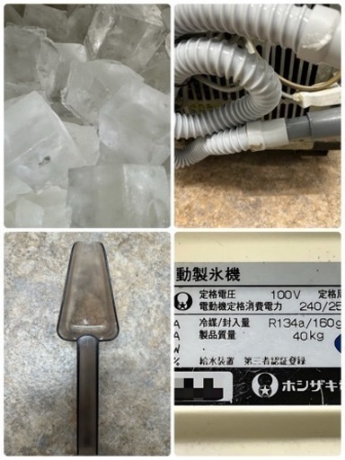 ホシザキ　HOSIZAKI　業務用　全自動製氷機　キューブアイス　厨房　飲食店　IM-25L-1