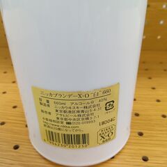 【ジ106】ニッカ　ブランデーXO　白　660の画像