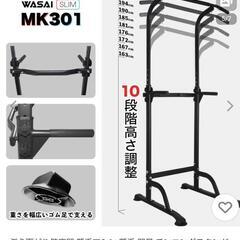 懸垂 ぶら下がり健康機 