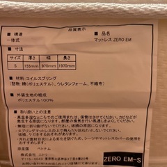 ニトリパイプベッド黒シングルマットレス付きの画像