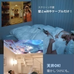 ホームプロジェクターの画像