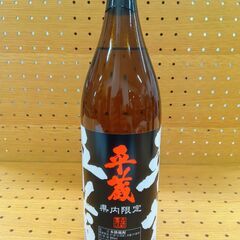 【ジ110】平蔵　900ｍｌ