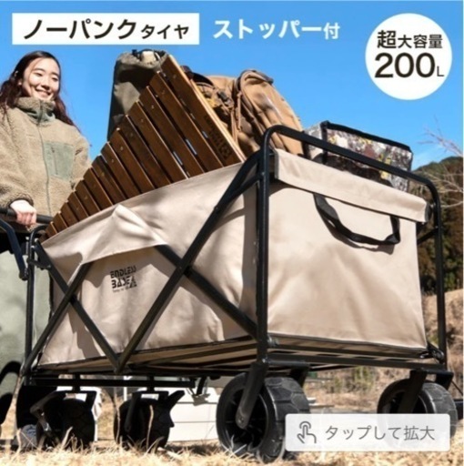 新品　折りたたみキャリーカート　お譲りします