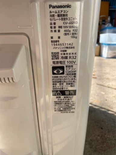 【‼️✨高年式✨‼️】?高年式?2021年製Panasonic Eolia 2.2kwルームエアコン CS-J221D-W パナソニッ