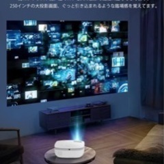 ホームプロジェクターの画像
