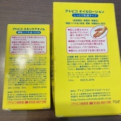アトピコの画像