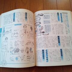 大幅値下げクスリになる食べもの百科の画像