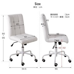ワークチェア