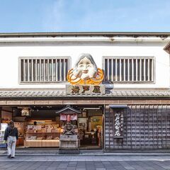 伊勢神宮内宮前でお土産、お食事は岩戸屋の画像