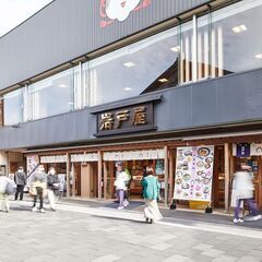 伊勢神宮内宮前でお土産、お食事は岩戸屋 - 伊勢市
