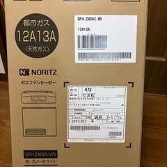 2023年都　未使用　都市ガスガスファンヒーター
ます。の画像