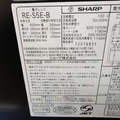シャープ オーブンレンジ RE-S5E 2017年製 庫内容量15L SHARP ターンテーブル ブラック 西岡店の画像