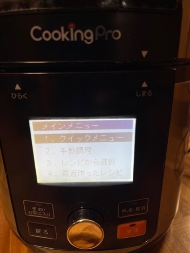中古品　電気圧力鍋「クッキングプロ」  