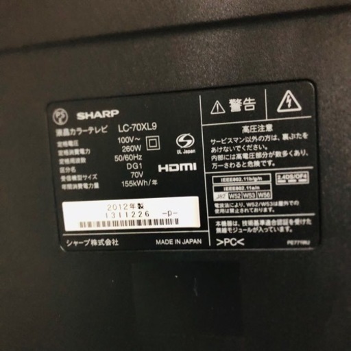 ★激安★シャープ　AQUOS アクオス　70インチ