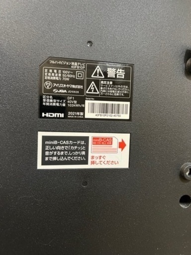 万代店　説明書　箱付き　2021年製　40インチ　ハイビジョン液晶テレビ　