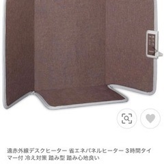 遠赤外線デスクヒーター MiRiYON