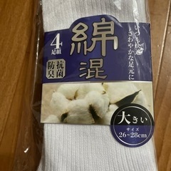 メンズ通学白色無地26〜28cm ロングソックス4足組　未使用✨の画像