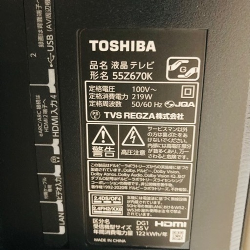 ★爆安★未使用品　東芝　REGZA 55インチ　