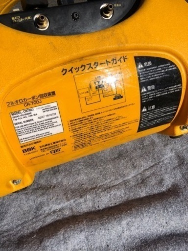 フロン回収機、CR700Ｊ。
