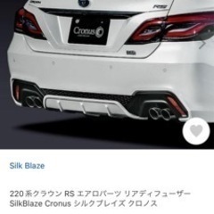 Cronus 220系クラウン(RS) リアディフューザー CRONUS ⁄ クロノス クラウン220系