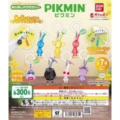 ピクミン　ガチャガチャ