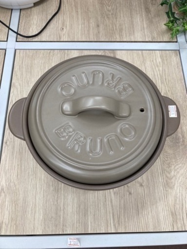 ★大人気★ BRUNO 土鍋 ih ih対応 鍋 セラミック ブルーノ セラミックポット BHK267 グレージュ