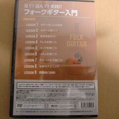 クラシックギター入門DVD　（未開封）の画像