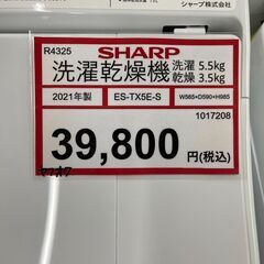 洗濯機探すなら「リサイクルR」❕乾燥機能付き❕ゲート付き軽トラ”無料貸出❕購入後取り置きにも対応 ❕R4325 洗濯機探すなら「リサイクルR」❕乾燥機能付き❕ゲート付き軽