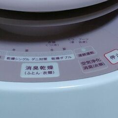 SHARP プラズマクラスター 布団乾燥機の画像