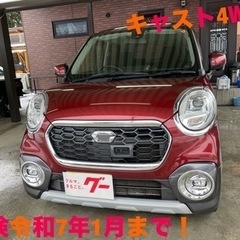 キャストアクティバ4WD車検令和7年1月　青森岩手秋田