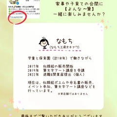 家事や育児の合間に♪筆文字アート講座【2期生】募集の画像