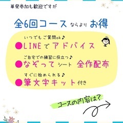 家事や育児の合間に♪筆文字アート講座【2期生】募集の画像