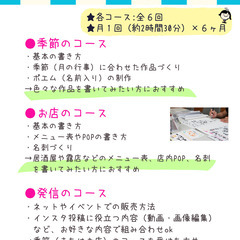 家事や育児の合間に♪筆文字アート講座【2期生】募集の画像