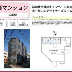 💖🏥レスキュー賃貸🏥港区！白金！広尾でレスキュー❣おしゃれ過ぎて...